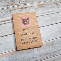 나무간판 현판 팻말 문패 명패 수목장위패 51243