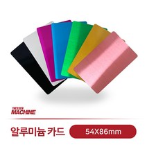 더쎈머신 파이버 레이저 마킹기 알루미늄 카드 1세트 100장, 골드