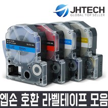 엡손 JH테크 OK-1000P 호환 라벨테이프, 1개, SS12K 호환 (흰색바탕/검정문자)