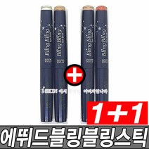 [KT알파쇼핑]1+1 에뛰드하우스 블링블링 아이스틱, 색상:16호핑크빛별비x2개_수량_상세페이지참조, 색상:16호핑크빛별비x2개
