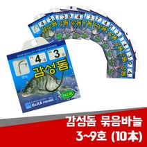 현진피싱 감성돔 묶음바늘 지누바늘 훅 채비 우럭 농어 광어 망둥어 원투채비 외바늘, 1팩