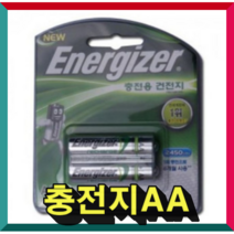 [보경이네몰]에너자이저 충전지AA 재사용 건전지, 상세페이지 참조, 상세페이지 참조, 상세페이지 참조