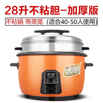 밥솥 대용량 업소용 70인분 45리터 급식실 회사 찜기포함 부페 대형 밥솥 간편한 취사 전기밥솥 영업용, 28리터(40~50인) + 찜기