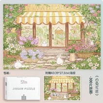 힐링되는 퍼즐 풍경 배경 퍼즐 300 500 1000 피스 직소퍼즐, C 300피스