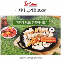 국산 캠핑용 후라이팬 30cm 인덕션용 대형 그리들 무쇠 그리들 조선그리들 캠핑 불판 삼겹살 불판 솥뚜껑 장작불판, Lacena 30cm그리들IH인덕션용
