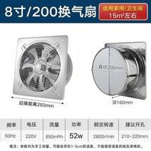 휀 공업용 업소용 산업용 송풍기 업소용휀 배풍기 부스터 팬 추출기, 영국, 8 인치