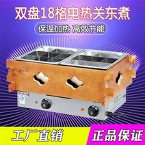 오뎅탕 기계 업소용 냉면 육수통 보온 젬관EH-20 전열관동 삶은기계 상용 마라탕 직렬냄