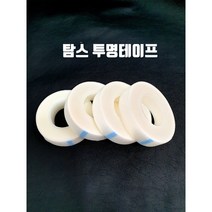 속눈썹연장테이프 투명 저자극