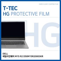 MDF9018 T.DELL 에일리언 M15 R2 D50M15R20003KR 고광택 필름 노트북/액정보호필름/고광택/HG, 1개