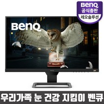 벤큐 EW2480 아이케어 무결점 HDR 전면 스피커내장 24인치 모니터