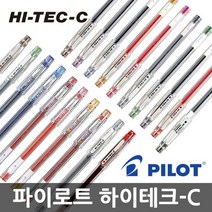 파이롯트 하이테크C 중성펜 0.3 0.4 0.5mm LH-20C상품, 흑색(0.4mm)
