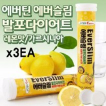 가르시니아 레몬맛 기능성 다이어트 음료 판토텐산 상체살뺴기 복부 처진뱃살 똥배빼는법 출산후관리 다이어트전후 얼굴경락 체중감량 식단 홈쇼핑 하체혈액순환 발부종 셀룰라이트없애는방법