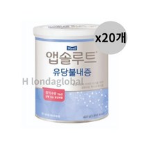 매일 앱솔루트 유당불내증 아기 분유 400g x20