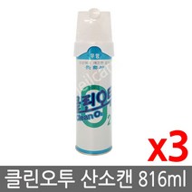 클린오투 산소캔 816ml 휴대용, 3개