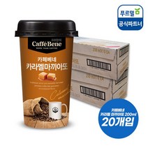[푸르밀] 카페베네 카라멜마끼야또 200ml x 20개입 [커피/음료/간식/아이스/편의점간식/컵커피], 없음
