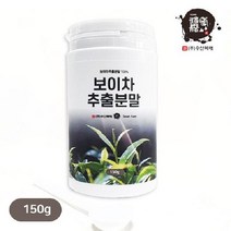 보이차추출분말 150g 정품 아이들 누구나 좋아하는 몸에좋은 탕비실 사무실 영양차, 대량등록 쿠팡 1