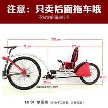 자전거 트레일러 산악 설치형 자전거 브라켓, tc-01-싱글 시트 권장 탑승 연령 2-10세