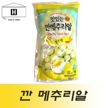 깐메추리알 1kg 깐삶은메추리알 삶아서깐메추리알