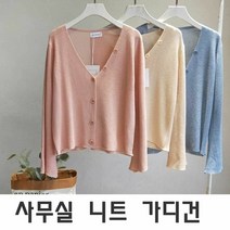 [KT알파쇼핑]사무실 냉방 가디건 이지룩 패션 회사 오피스룩 코디