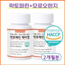 락토페린 300 모로오렌지 자몽오렌지복합물 범용 캡슐 프랑스산 1개월분, 2개