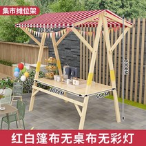 가판대 프리마켓 테이블 진열대 노점 행사 매대 미니, 빨간색흰색 테이블보없는 120x60x200