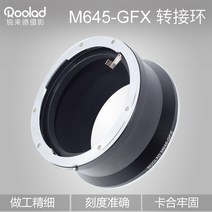 M645 - GFX 커 넥 터 링 마미 아 645 pro 80 2.8 렌즈 설치 후지 중 화폭 GFX50R 100 s, default