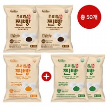eTV 우리밀 삼색 찐빵 50개(팥20개고구마20개완두10개), 1