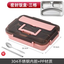 직장도시락통 스테인리스 분리형 여랭 점심 보온밥통, K.스몰핑크3칸+식기