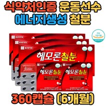 시니어 어르신 혈액생성 에너지 생성 종근당건강 철분 임신선물 수험생 공시생 재수생 철 산소 수유기여성 20대 30대 40대 50대 60대 70대 노인 명절선물 추석선물 임신 임산부