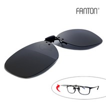팬톤 FANTON 플립업(Flip-Up) 편광 클립선글라스 2종 택1