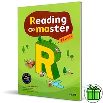 (GIFT+) 리딩 마스터 중등 레벨1 Reading Master 이투스북