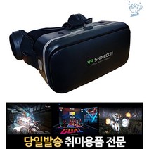 vr로영화보기 360도vr vr가상체험 가상현실영화 가상현실게임기 vr게임가격 가상게임 vr초점 휴대폰vr기계, 고래쇼핑, 단일옵션