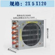 환풍기 소형 껍질 응결기 동관 수냉식 쿨러 열교환기 응축기 DIY 알루미늄 조각동관 컴퓨터 냉장고 친환경 미용기기 설비 방열기, 3x6x155/쿨러+150팬220v개