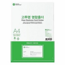 문화산업 고투명 명함홀더 F4495-7 A4 10매 1팩 O 문서정리파일, 단품