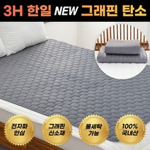 한일온열기 전자파없는 그래핀 전기매트 극세사 워셔블 어싱 장판 유아 카본탄소 온열매트 싱글 더블 1 2인용 전기요, 더블(분리난방)