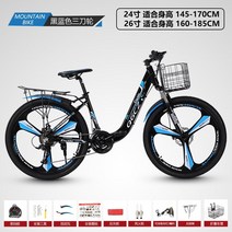 자전거 알루미늄 합금 남성과 여성의 산악 성인 경량 가변 속도 3d 한 바퀴, 24인치, 블랙과 블루 알루미늄 합금 한 바퀴 고급 모델, 27단