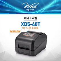 [BIXOLON]빅솔론 XD5-40T 203dpi 열전사 라벨 프린터, SERIAL