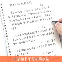 법화경필사 불교사경 필사노트 한자쓰기연습 초보자 필기 연습 카피북 세트 성인 하드 서예 운동 책 카피북 서예 학습 중국어 03, b