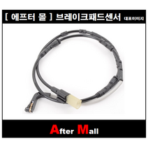 [에프터몰] 브레이크센서(전) 비엠더블유 BMW Z4 E89 CP-WK913 34356789444