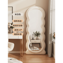 물결거울 큰거울 전신 스탠딩 전신 크림 피팅룸 모던 인테리어 침실 미용실, 베이지-웨이브 178x75