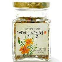 대구 티모네모후실에서만난차 - 메리골드차, 모후실에서만난차 - 메리골드차