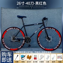 솔리드 타이어 자전거 픽시 투 스니커즈 학생 대회 성인 남녀 성인 고정 기어 자전거 픽시 자전거 운동용 헬스 가벼운 경량 초경량, [흑적색]40칼-양접시찰