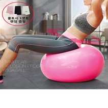 전신운동 요가 짐볼, 퍼플