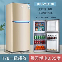 공장직판 가정용냉장고 일등급 소형차 기숙사 렌트룸 1등급소형냉장고, T16-98A178 1등급 더블도어 골드, 기본