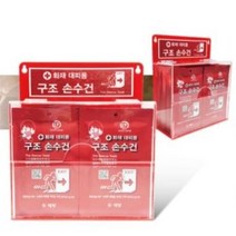신제품 축광 화재대피용 구조손수건 오픈형 보관함 20매 아크릴케이스 +구조손수건 20매