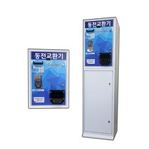 굿테크 프리미엄 현금교환기, GT-150A