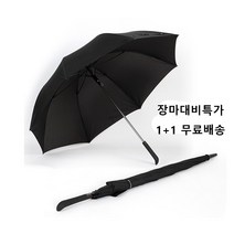 [당일로켓발송]1+1 뒤집어져도 OK! 3단방풍우산 2단자동우산 70자동장우산 방풍우산 장우산