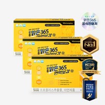 광동 맑은365 면역보감 흡수빠른 면역력 호주산 프로폴리스 아연 항산화 구강항균 식약처 인정 23가지 전통원료 함유 액상, 30포, 3개