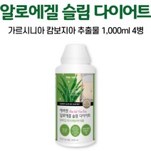 알로에 겔 슬림 다이어트 가르시니아 캄보지아 추출물, 4병, 1000ml