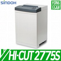 신도테크노 문서 세단기 HICUT-2775S 보안 파쇄 사무실 서류